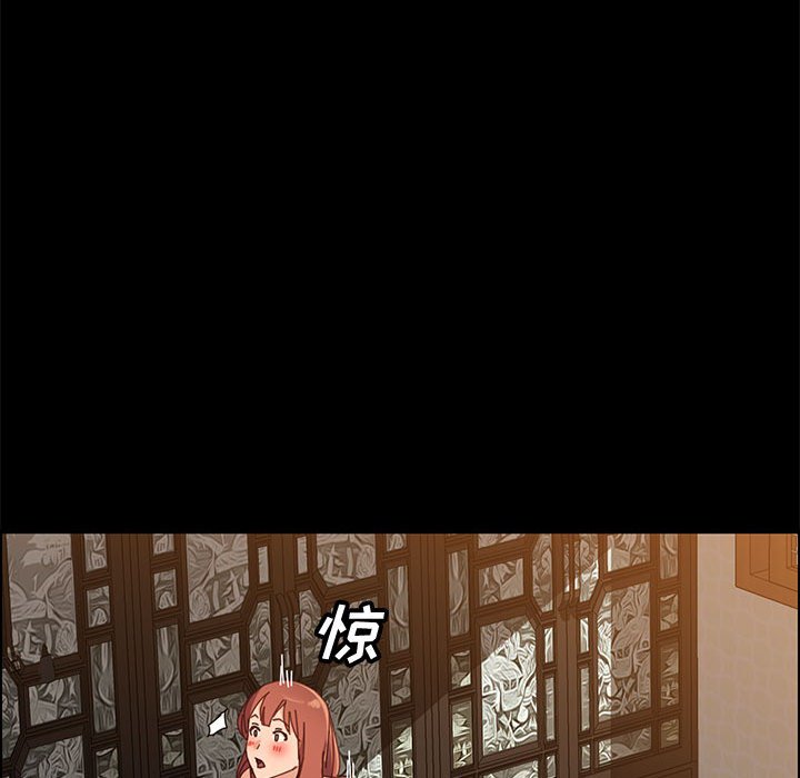 美好的寄宿生活 第40章 第97页