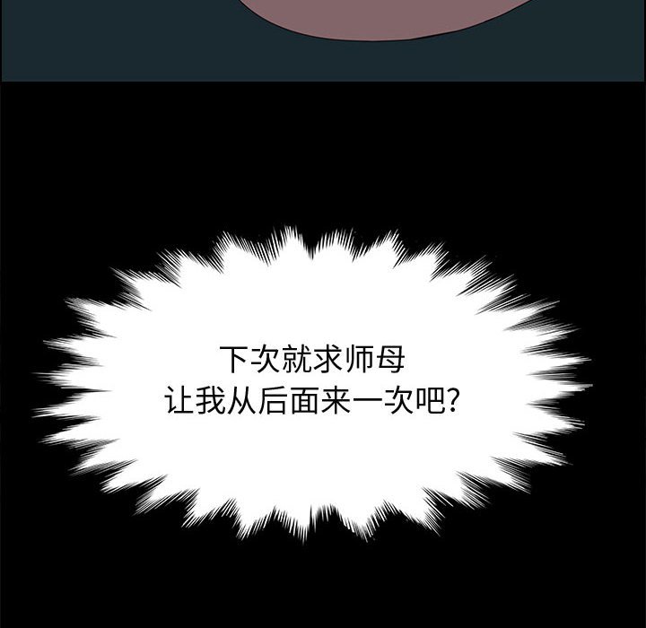 美好的寄宿生活 第40章 第154页