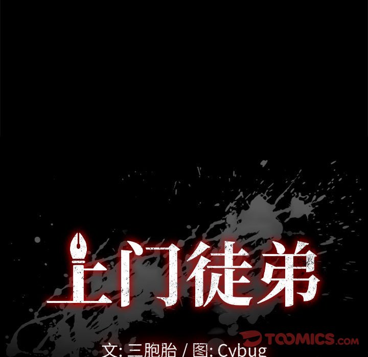 美好的寄宿生活 第41章 第6页
