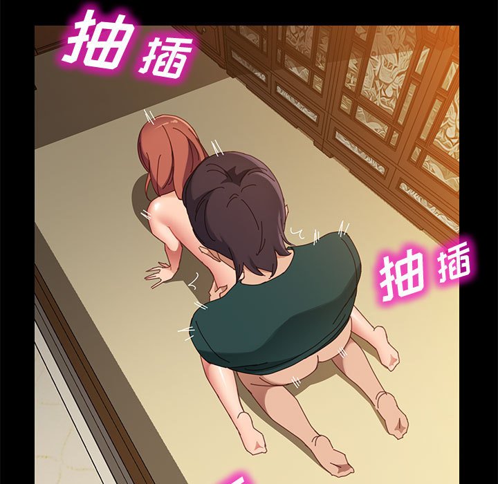 美好的寄宿生活 第41章 第11页