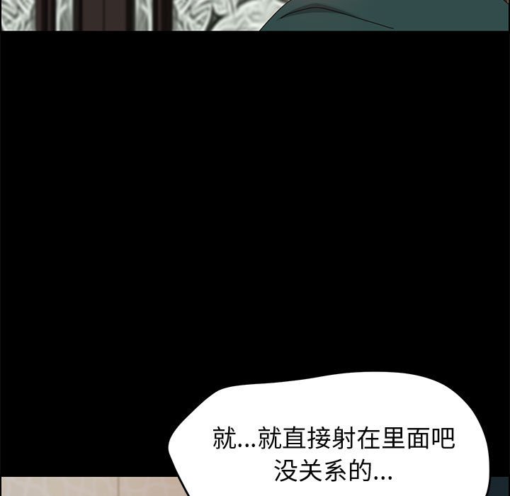 美好的寄宿生活 第41章 第17页