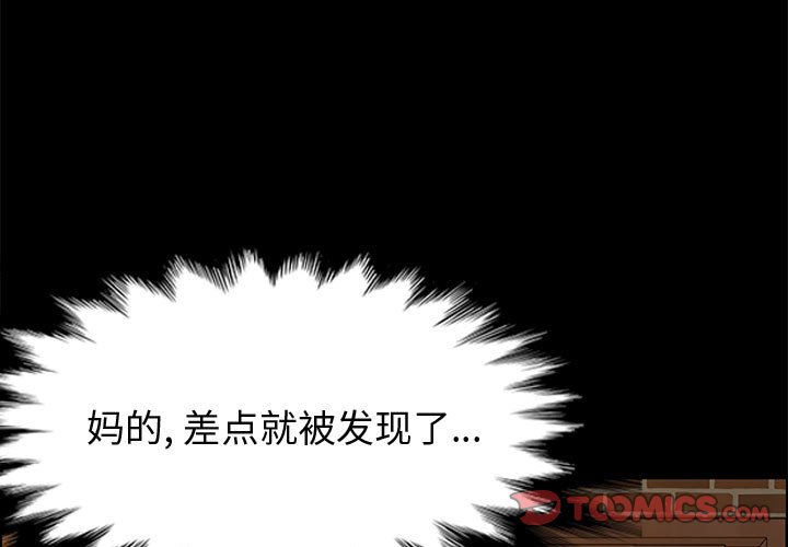 美好的寄宿生活 第41章 第3页