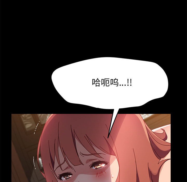 美好的寄宿生活 第41章 第23页