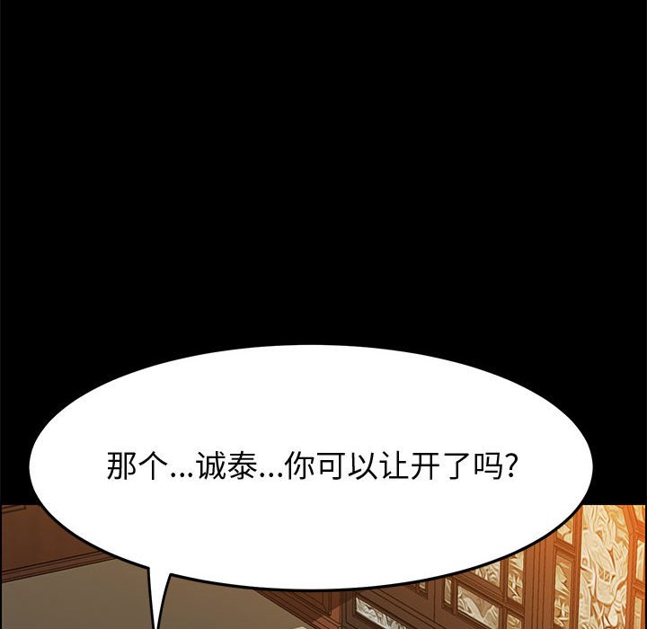 美好的寄宿生活 第41章 第38页