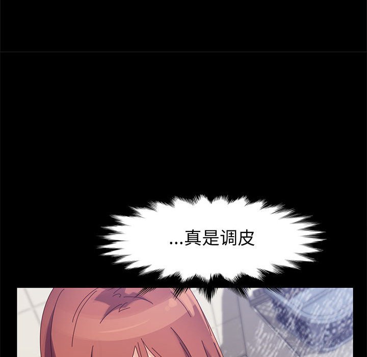 美好的寄宿生活 第41章 第53页