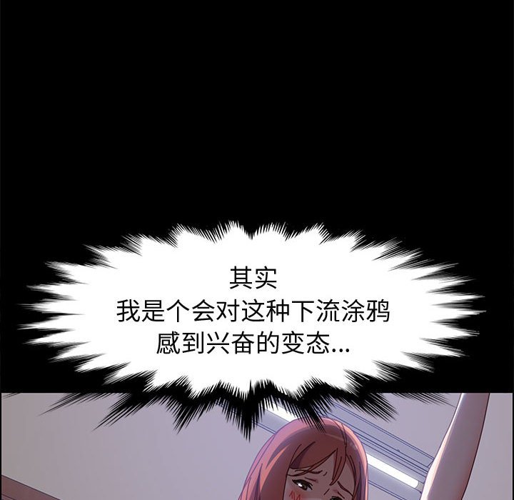 美好的寄宿生活 第41章 第67页