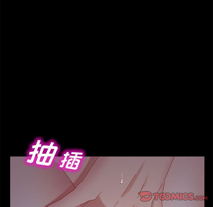 美好的寄宿生活 第41章 第69页