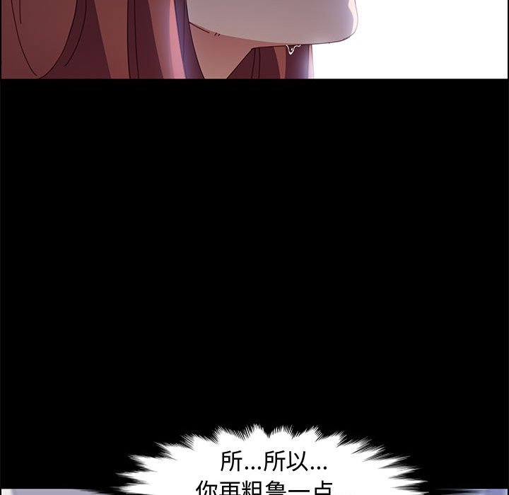 美好的寄宿生活 第41章 第72页