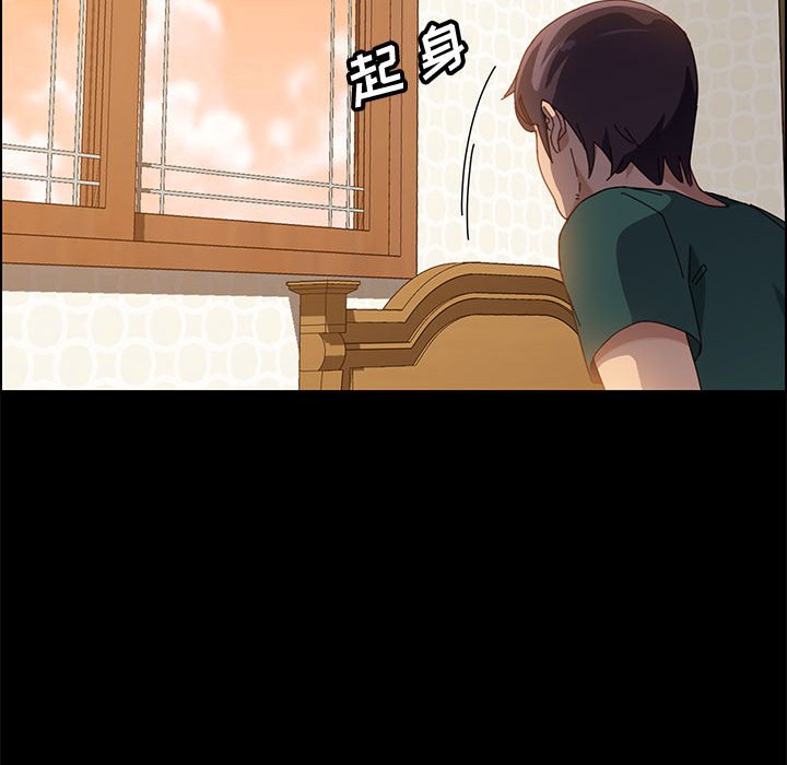 美好的寄宿生活 第41章 第83页