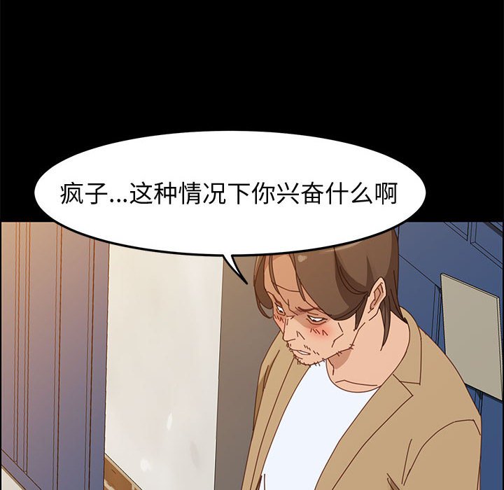 美好的寄宿生活 第41章 第101页
