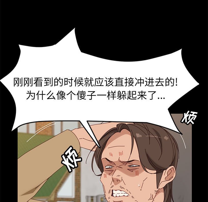 美好的寄宿生活 第41章 第94页