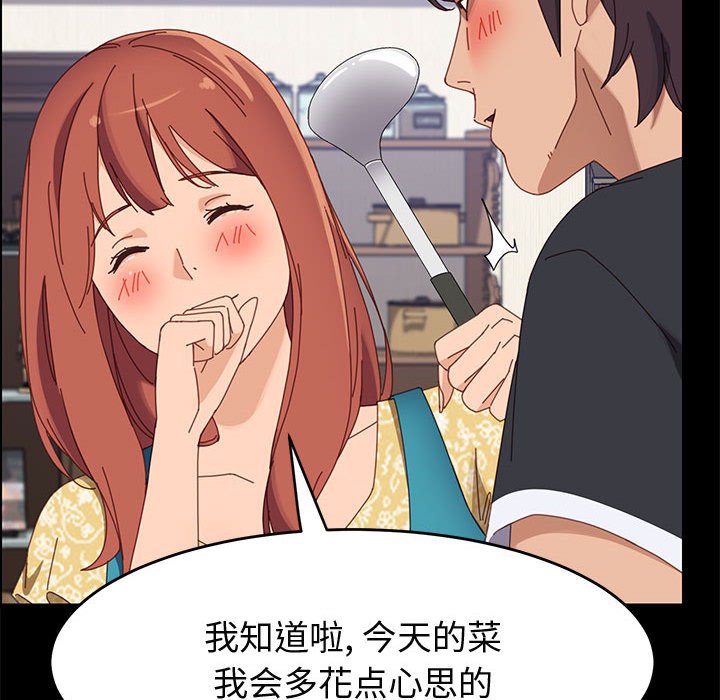 美好的寄宿生活 第41章 第118页