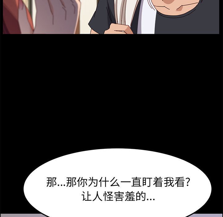 美好的寄宿生活 第41章 第113页