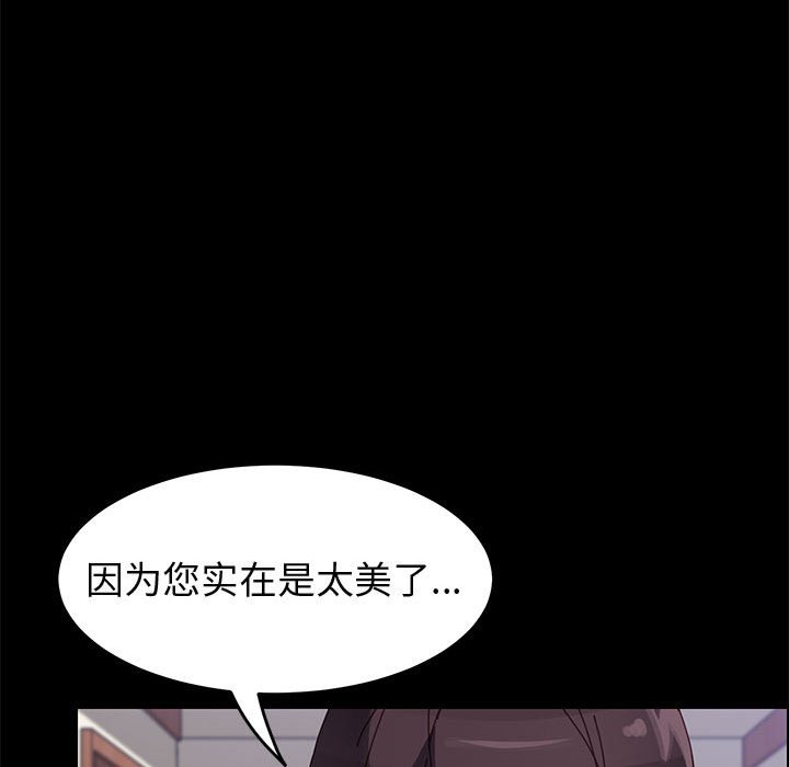 美好的寄宿生活 第41章 第109页