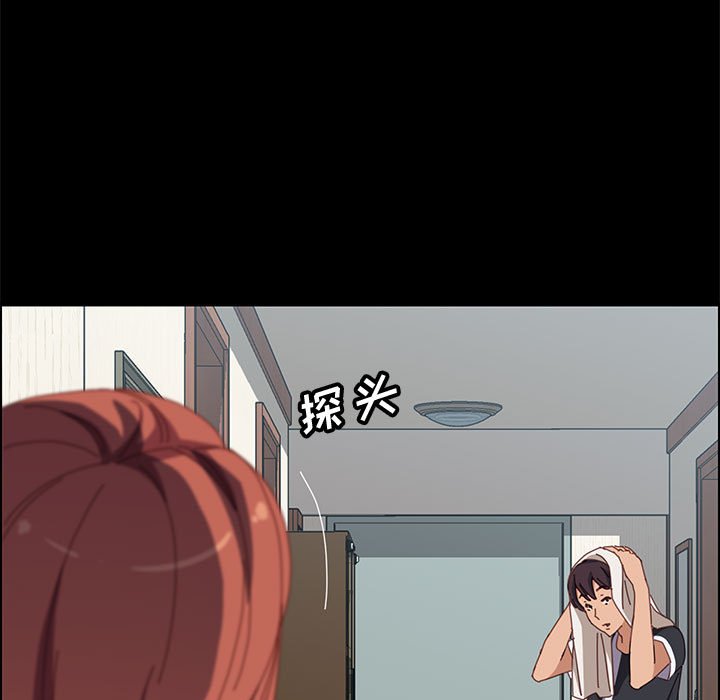 美好的寄宿生活 第41章 第104页
