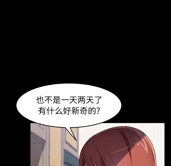美好的寄宿生活 第41章 第126页