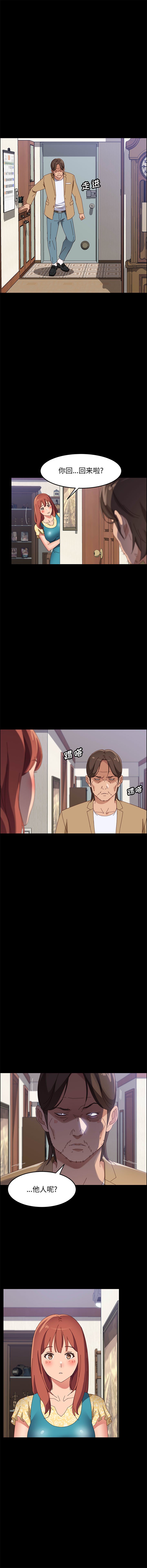 美好的寄宿生活 第42章 第3页