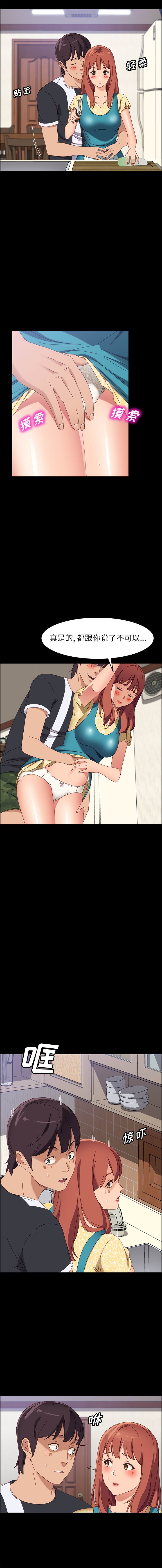 美好的寄宿生活 第42章 第2页