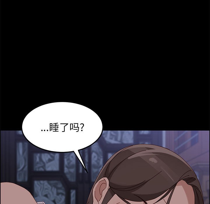 美好的寄宿生活 第43章 第58页