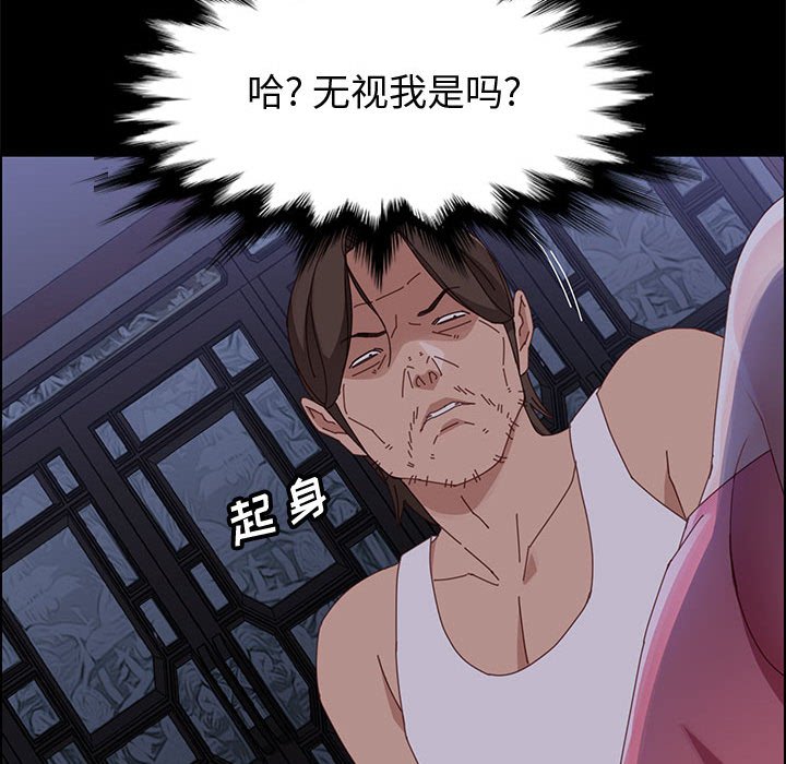 美好的寄宿生活 第43章 第73页