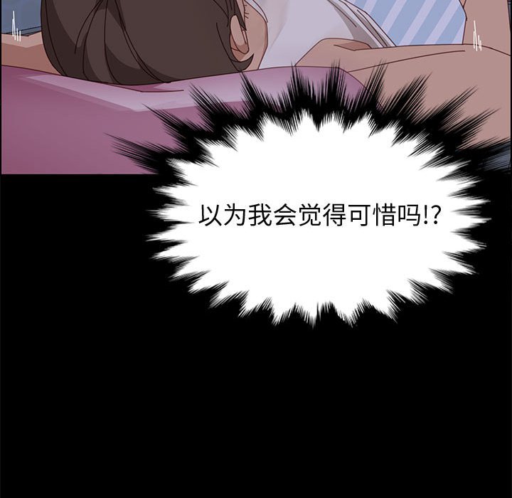 美好的寄宿生活 第43章 第76页