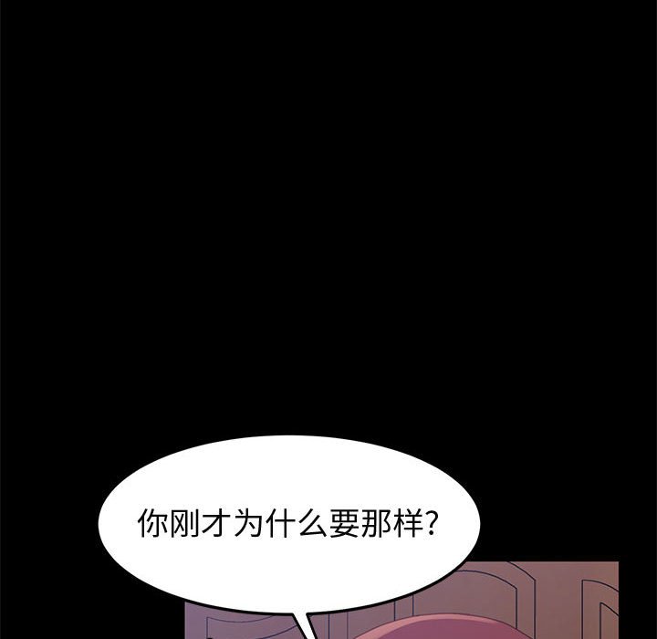 美好的寄宿生活 第43章 第11页