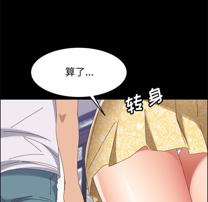 美好的寄宿生活 第43章 第23页