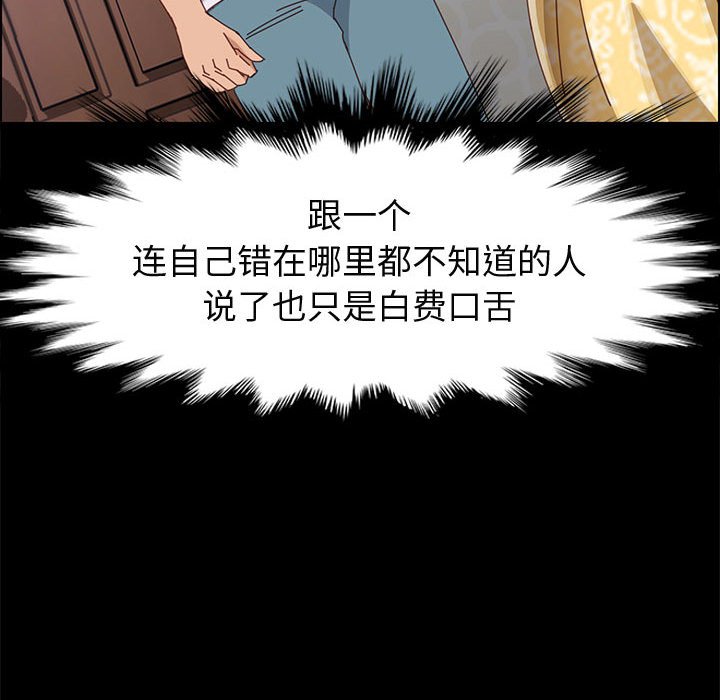 美好的寄宿生活 第43章 第27页