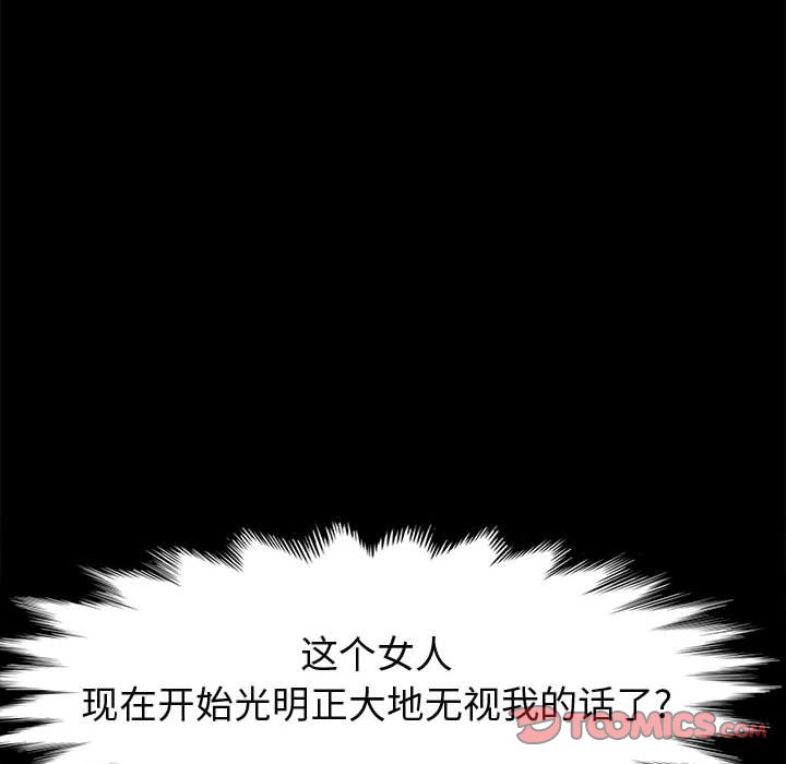 美好的寄宿生活 第43章 第30页