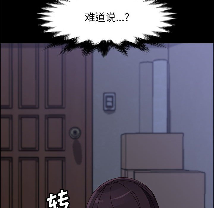 美好的寄宿生活 第43章 第47页