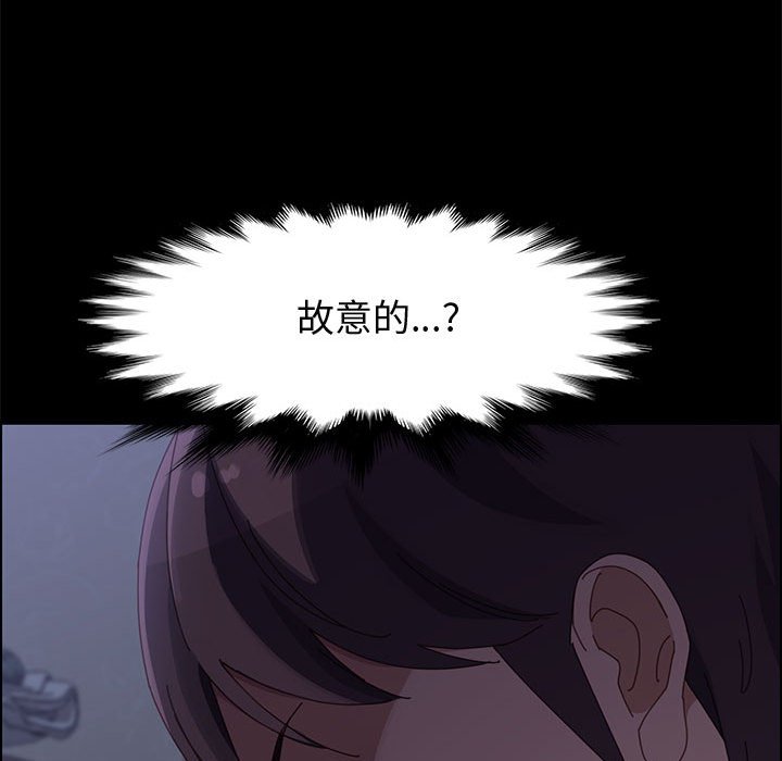 美好的寄宿生活 第43章 第44页