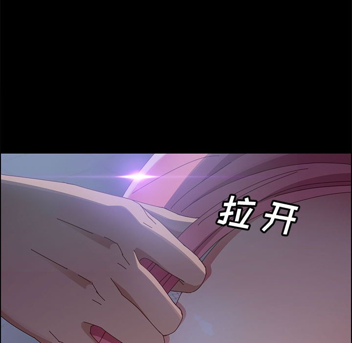 美好的寄宿生活 第43章 第92页