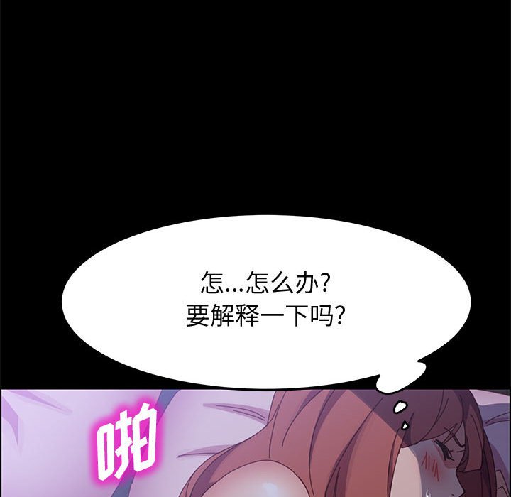 美好的寄宿生活 第43章 第105页