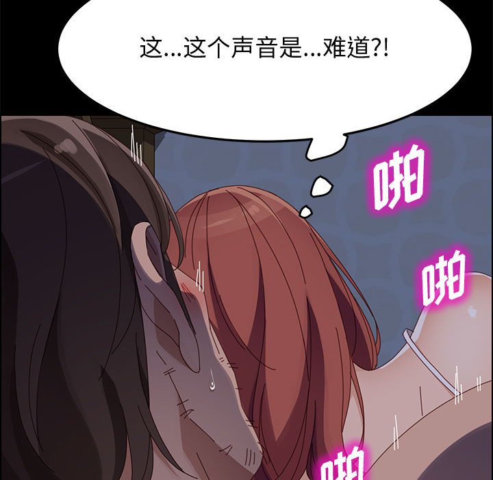 美好的寄宿生活 第43章 第108页