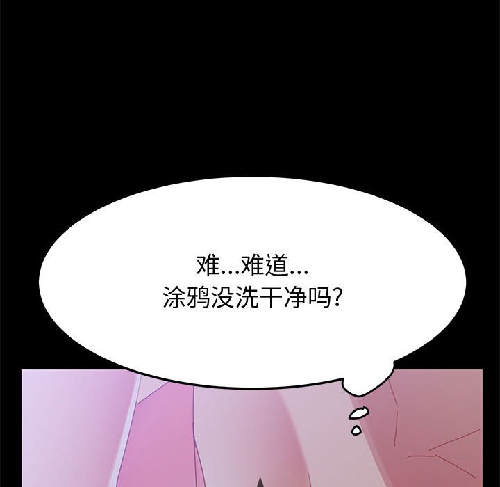 美好的寄宿生活 第43章 第103页