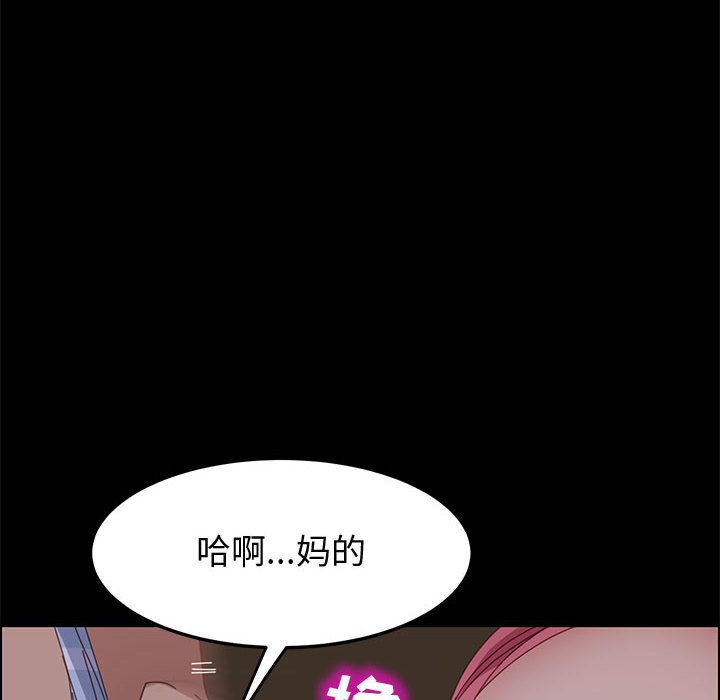 美好的寄宿生活 第43章 第111页
