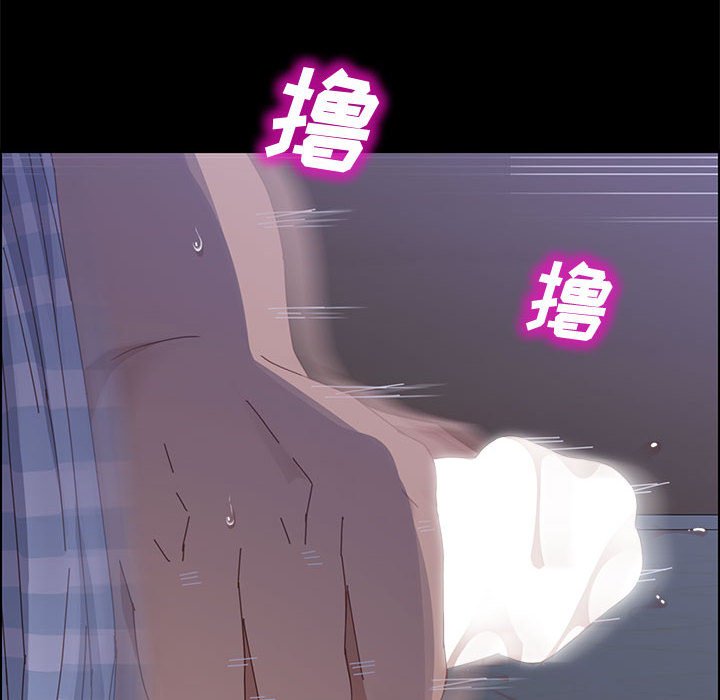 美好的寄宿生活 第43章 第110页