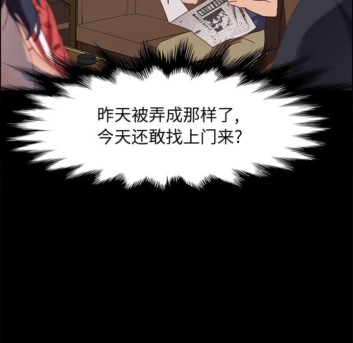 美好的寄宿生活 第43章 第162页
