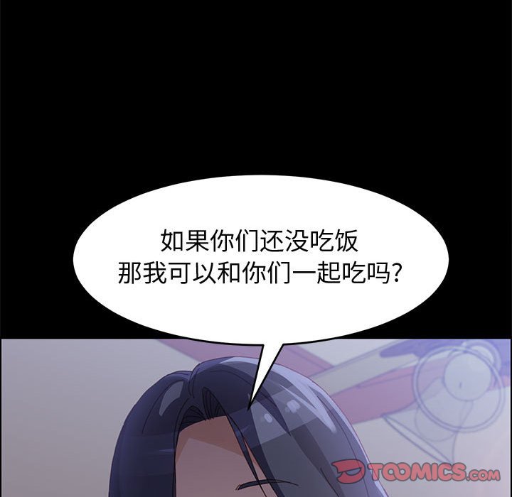 美好的寄宿生活 第43章 第165页