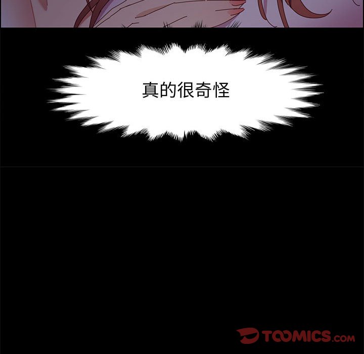 美好的寄宿生活 第43章 第129页