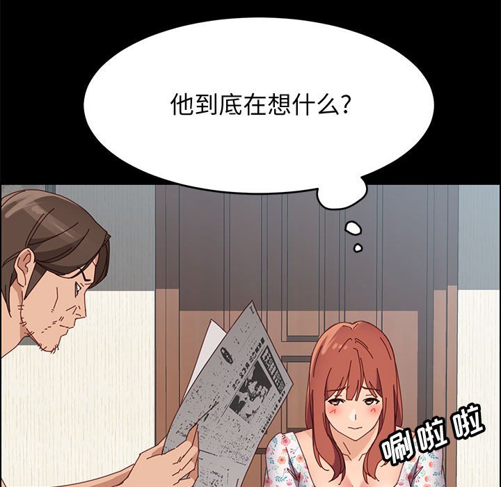美好的寄宿生活 第43章 第126页
