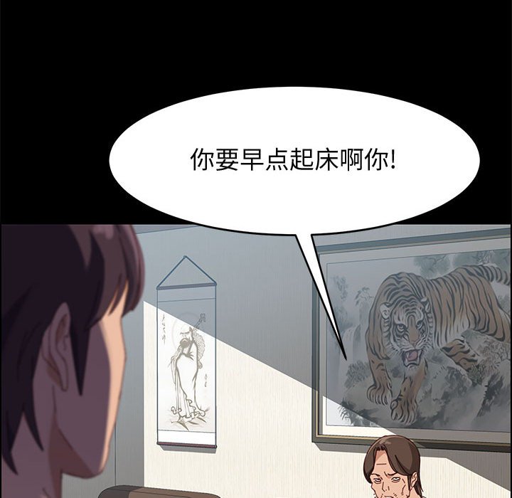 美好的寄宿生活 第43章 第144页