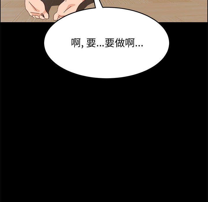 美好的寄宿生活 第43章 第140页