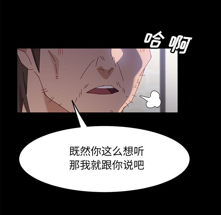 美好的寄宿生活 第44章 第29页