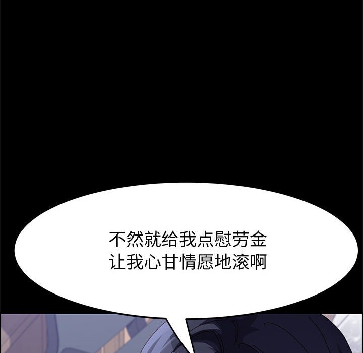 美好的寄宿生活 第44章 第43页