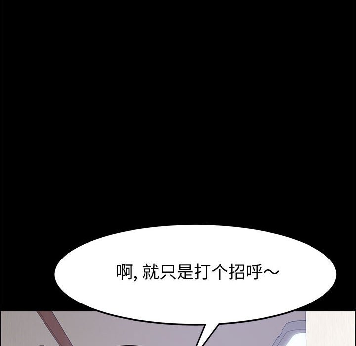 美好的寄宿生活 第44章 第77页