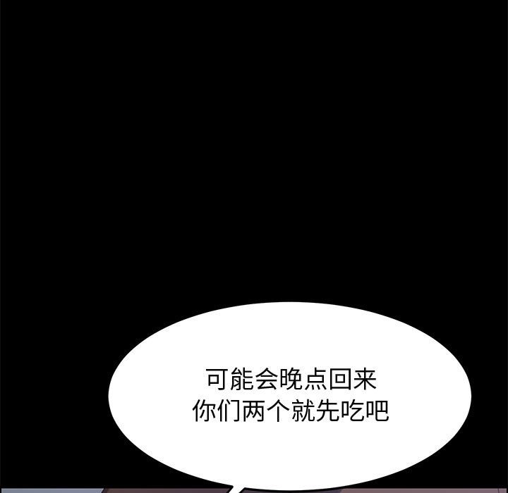 美好的寄宿生活 第44章 第72页