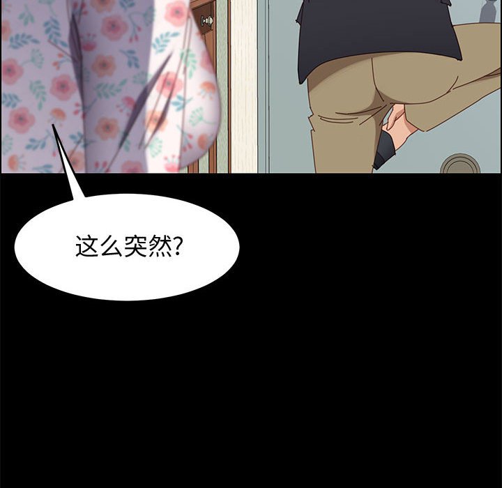 美好的寄宿生活 第44章 第61页