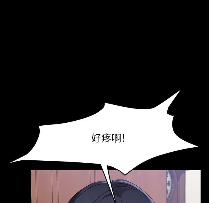 美好的寄宿生活 第44章 第10页