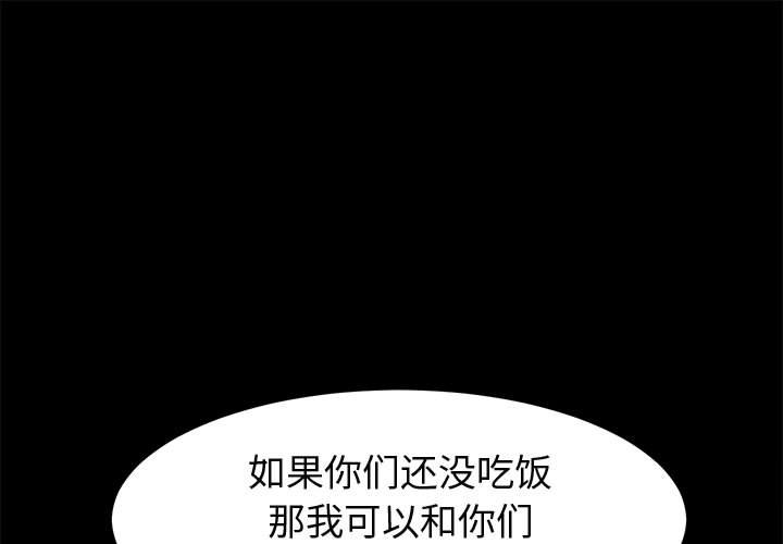 美好的寄宿生活 第44章 第1页